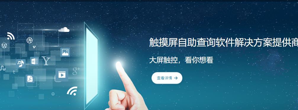 通用触摸屏查询软件 v2.6