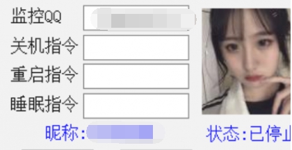 QQ昵称关机工具 v2026