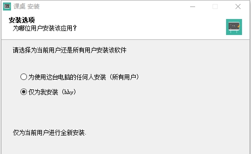 课桌(K12教育在线授课工具) v2.3.22