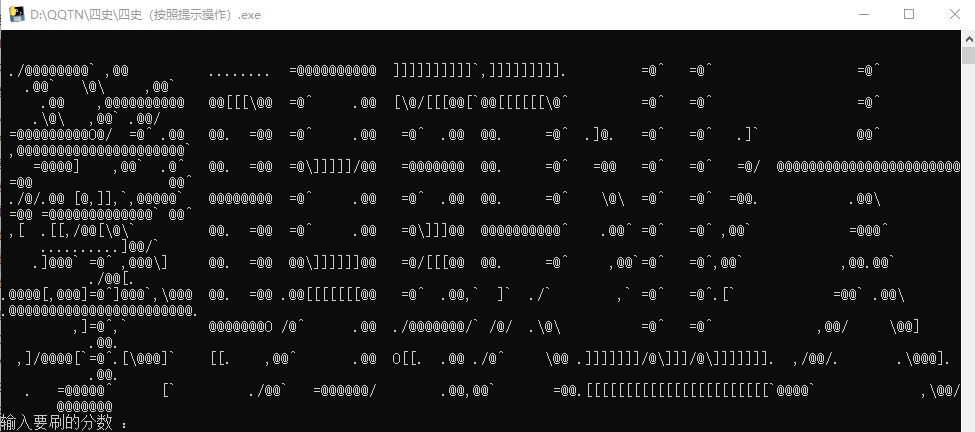 大学网课答题上分工具(需扫码) v1.6