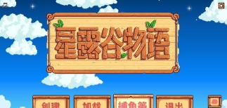 星露谷物语全新方尖塔外观MOD v1.10