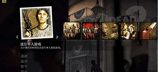 求生之路2多边形特感MOD v1.5