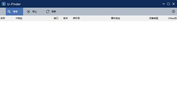 U-Finder(UNAS服务器发现工具) v2.1.9