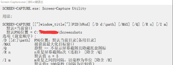 屏幕捕获截图工具 v1.4
