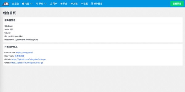 bbs-go(开源社区系统) v3.2.9