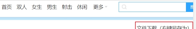Flash小游戏下载js脚本 v1.6