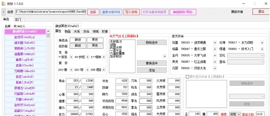 鬼谷八荒创世修改器 v1.1.0.8