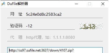 DuFile解析器 v2.10