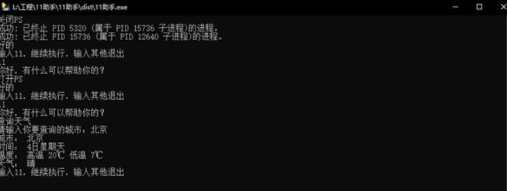11助手编辑器 v2.49