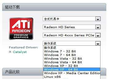 ati万能显卡驱动 v2026