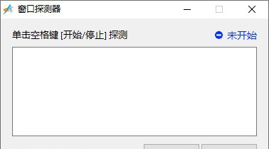 窗口探测器 v1.6