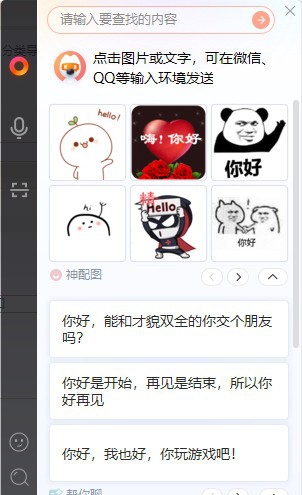 搜狗输入法智能助手 v1.0.0.1148
