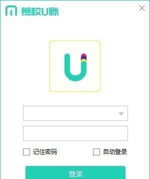 慕校U脉 v2.5.18.39437