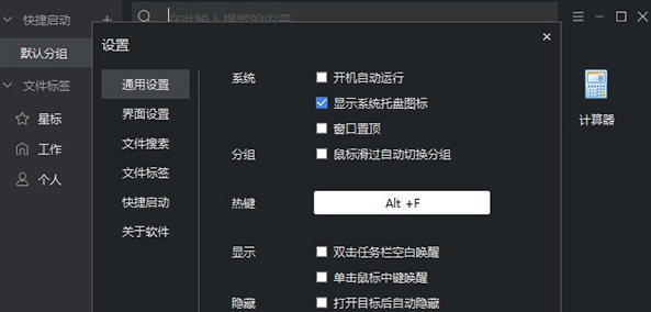 优效文件助手v2.3.8.22 v2.3.8.24