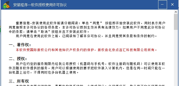 啄木鸟人工智能校对软件 v2.0.0.506