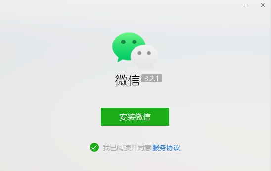 微信pc版内测版 v3.2.1.102