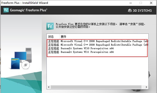 Geomagic Freeform Plus2021(3D设计软件) v2026