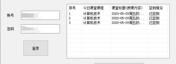 职教云自动签到云端版 v1.9