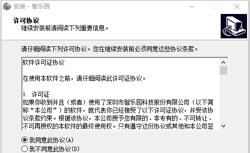 智乐园基础教育资源应用平台 v2.2.1.8