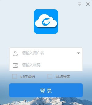 智慧昆钢电脑版 v7.0.5.5