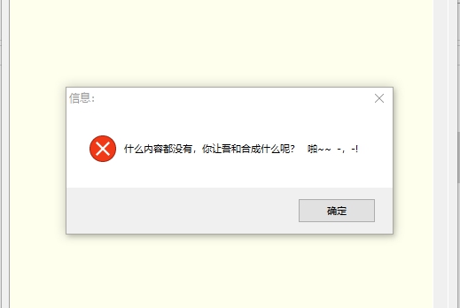 AI语音合成工具 v2027