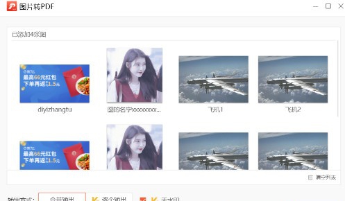 蓝山PDF转换器 v1.0.0.4138