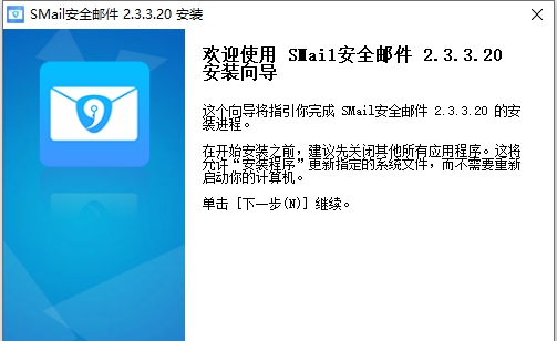 SMail安全邮件 v2.3.7