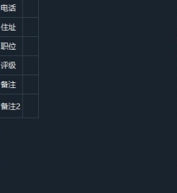 懒宝宝客户备注神器 v2027