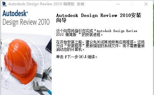 autodesk design review v13.0.0.89