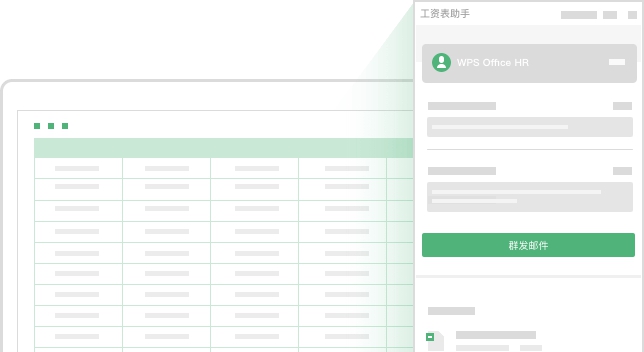 WPS助手 v1.0.13.6