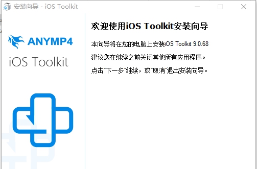 AnyMP4 iOS Toolkit(iOS数据恢复工具) v9.0.74