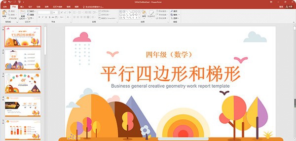 同步课堂课中客户端 v1.0.3.5