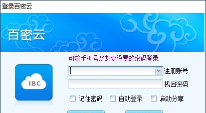 百密云 v1.0.1.132