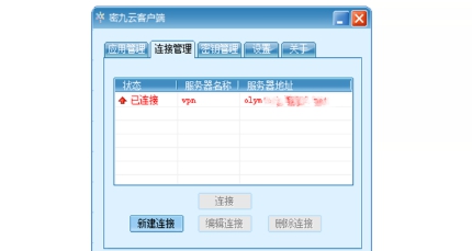 密九云客户端 v2.0.24.259
