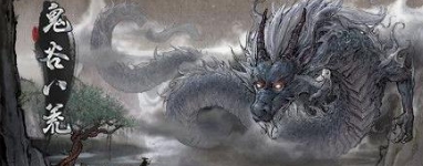 鬼谷八荒先天气运增强MOD v0.6