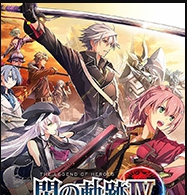 闪之轨迹4全最终武器初始存档 v1.23