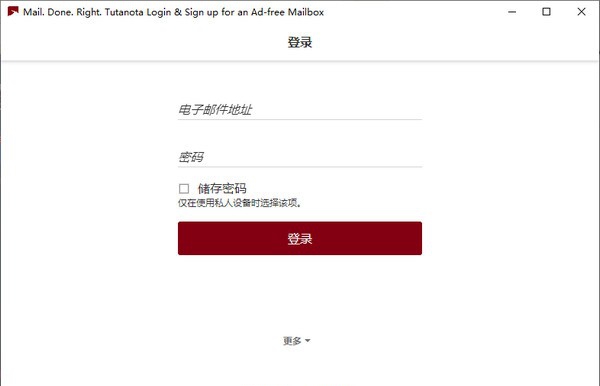 Tutanota(电子邮件客户端) v3.82.24