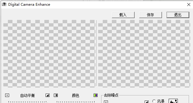 Diaital Camera Enhance(模糊照片变清晰软件) v1004