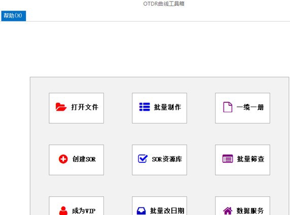 ISorA(OTDR曲线工具箱) v1.21.01.24