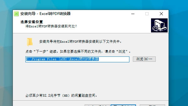 批量Excel转PDF转换器 v1.6