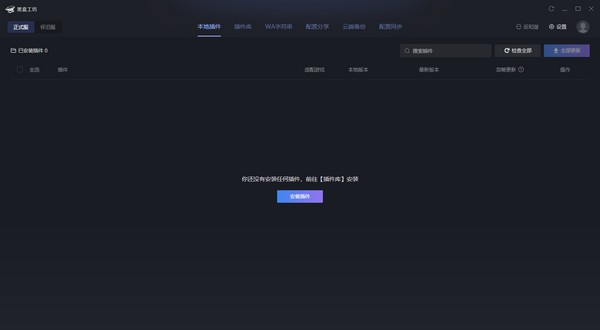 黑盒工坊 v1.5.1.10