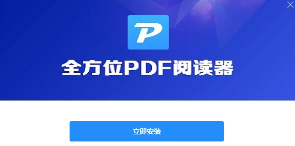 全方位pdf阅读器 v1.4