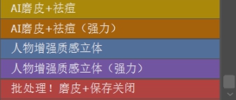 retouch4me(ai一键自动修图插件) v0.990