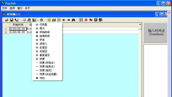 PopSub(视频字幕制作工具) v0.80