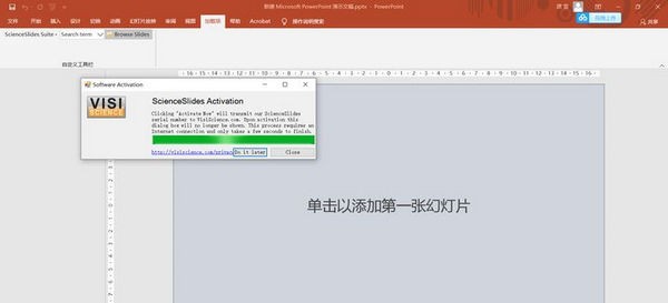 ScienceSlides(PPT制作插件) v20111