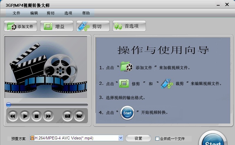 AVI转换器 v9.6