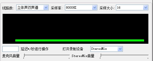 同福客栈录音机 v1.0.6