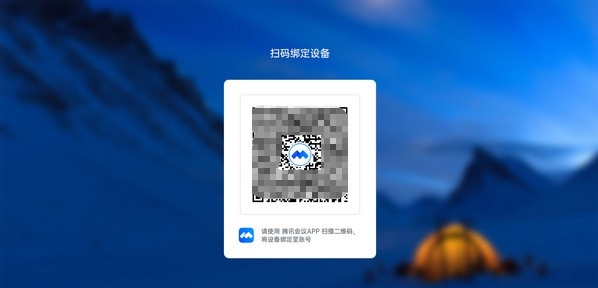 腾讯会议Rooms v2.7.4.542