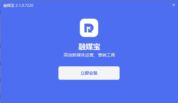 融媒宝 v2.1.0.7229