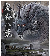 鬼谷八荒三国霸主曹操立绘MOD v1.16